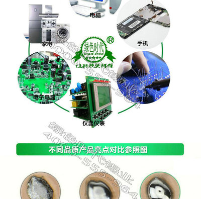 无铅环保焊铝焊锡线生产厂家头条新闻-深圳市绿色时代锡业制品